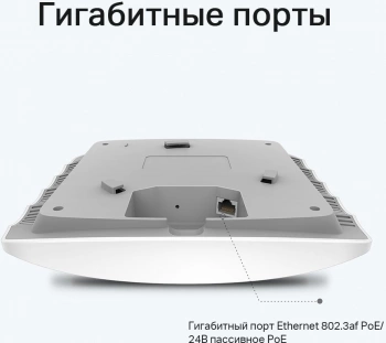Точка доступа TP-Link EAP225