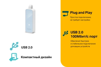 Сетевой адаптер Ethernet TP-Link UE200