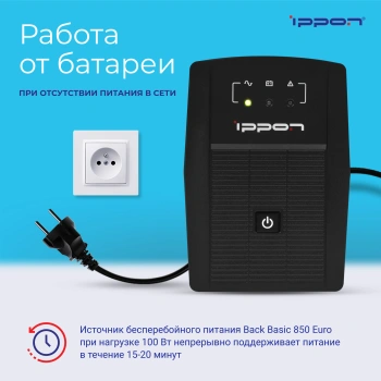 Источник бесперебойного питания Ippon Back Basic 850 Euro