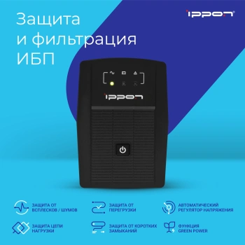 Источник бесперебойного питания Ippon Back Basic 850 Euro
