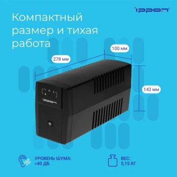Источник бесперебойного питания Ippon Back Basic 850 Euro