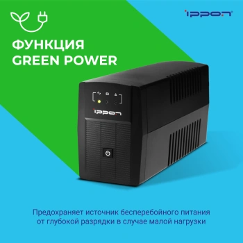 Источник бесперебойного питания Ippon Back Basic 850 Euro