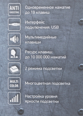 Клавиатура Оклик 770G IRON FORCE