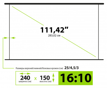 Экран Cactus 111