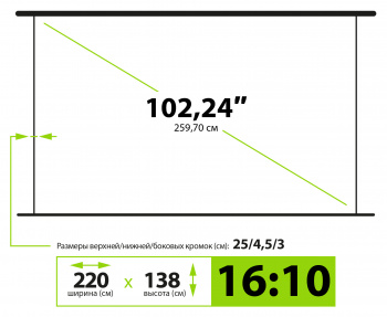 Экран Cactus 102