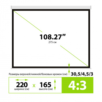 Экран Cactus 108