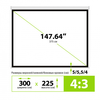 Экран Cactus 148