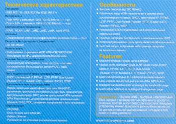 Роутер беспроводной Netis WF2409E