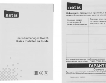 Коммутатор Netis  ST3116P