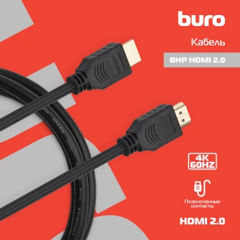 Кабель аудио-видео Buro HDMI 2.0