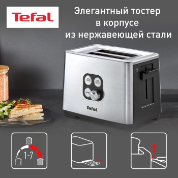 Тостер Tefal TT420D30