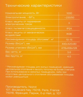 Конвектор Noirot CNX-4 plus