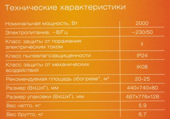 Конвектор Noirot CNX-4 plus