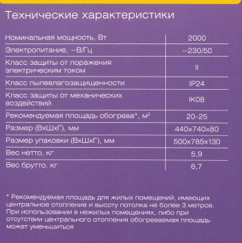 Конвектор Noirot Spot E-3 Plus