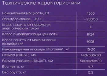 Конвектор Noirot Spot E-3 Plus