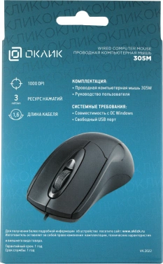 Мышь Оклик 305M
