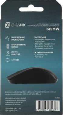 Мышь Оклик 615MW