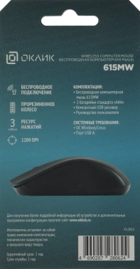 Мышь Оклик 615MW