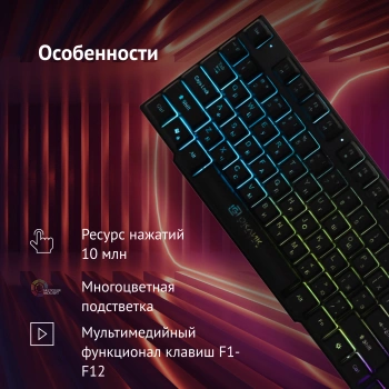 Клавиатура Оклик 780G SLAYER