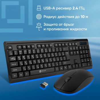 Клавиатура + мышь Оклик 230M