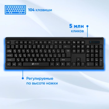 Клавиатура + мышь Оклик 230M