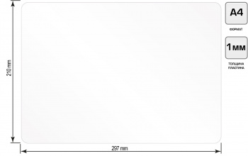 Доска для лепки Silwerhof 957004 прямоугольная A4 пластик 1мм цв.белый