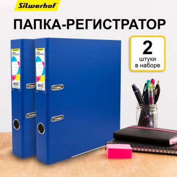 Папка-регистратор Silwerhof 355020-02 A4 50мм ПВХ/бумага синий мет.окант. сборная смен.карм. на кор.