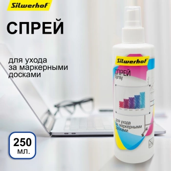 Спрей Silwerhof для маркерных досок 250мл