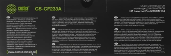 Картридж лазерный Cactus CS-CF233A