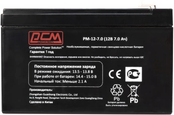 Батарея для ИБП Powercom PM-12-7.0