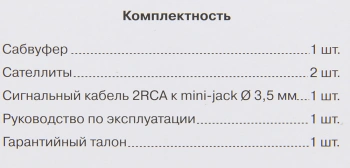 Колонки Sven MS-150