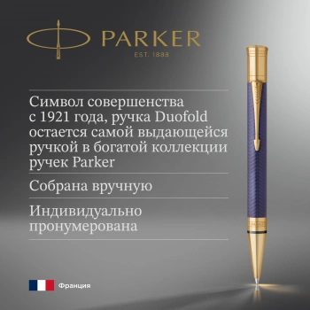 Ручка шариков. Parker Duofold K307 Prestige