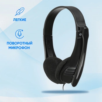 Наушники с микрофоном Оклик HS-M150