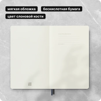 Блокнот Moleskine CLASSIC SOFT QP619B20 Large 130х210мм 192стр. пунктир мягкая обложка синий сапфир