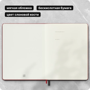 Блокнот Moleskine CLASSIC SOFT QP623F2 XLarge 190х250мм 192стр. нелинованный мягкая обложка красный