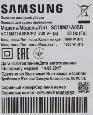Пылесос Samsung VC18M21A0SB/EV