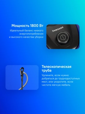 Пылесос Samsung VC18M21A0SB/EV