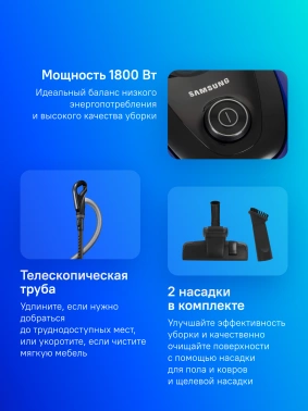 Пылесос Samsung VC18M3120VU/EV