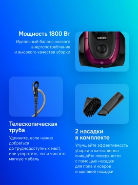Пылесос Samsung VC18M2110SP/EV