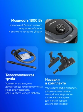 Пылесос Samsung VC18M3160VG/EV