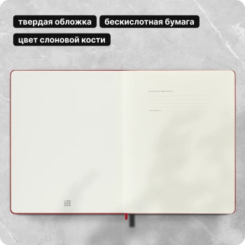 Блокнот Moleskine CLASSIC QP090F2 XLarge 190х250мм 192стр. линейка твердая обложка красный