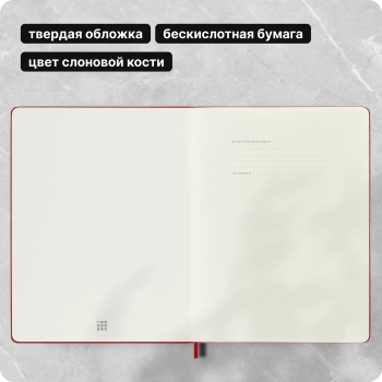 Блокнот Moleskine CLASSIC QP092F2 XLarge 190х250мм 192стр. нелинованный твердая обложка красный