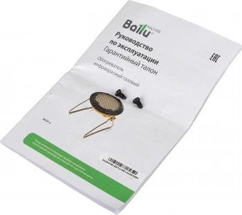 Обогреватель газовый Ballu  BIGH-3