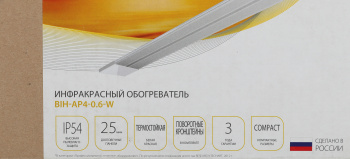 Обогреватель инфракрасный Ballu BIH-AP4-0.6-W