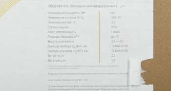 Обогреватель инфракрасный Ballu BIH-AP4-0.8-W