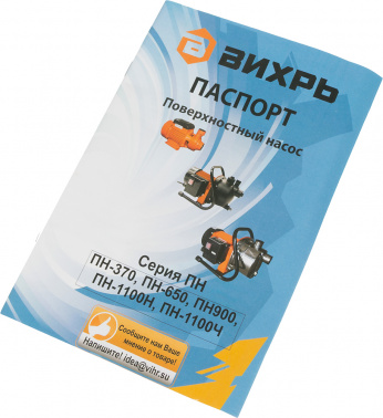 Насос поверхностный Вихрь ПН-370