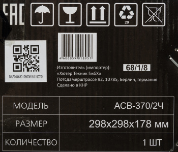 Насосная станция Вихрь АСВ-370/2Ч