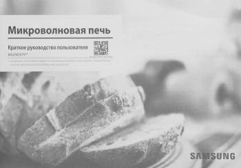 Микроволновая Печь Samsung MG23K3575AK/BW