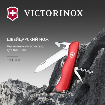Нож перочинный Victorinox Picknicker