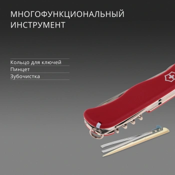 Нож перочинный Victorinox Picknicker